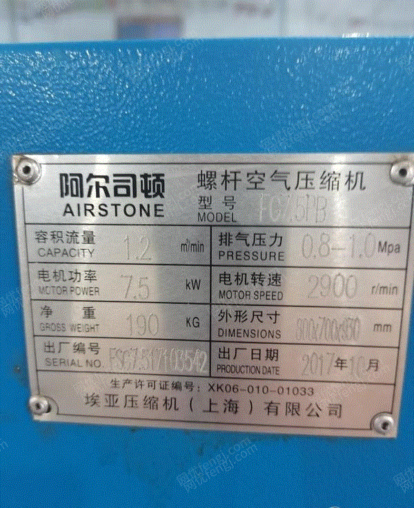 其它流体设备价格