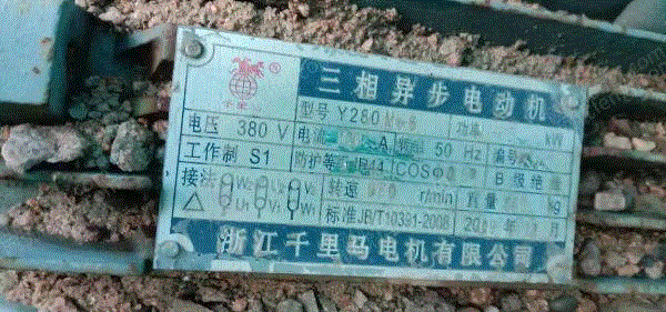 其它电力设备回收