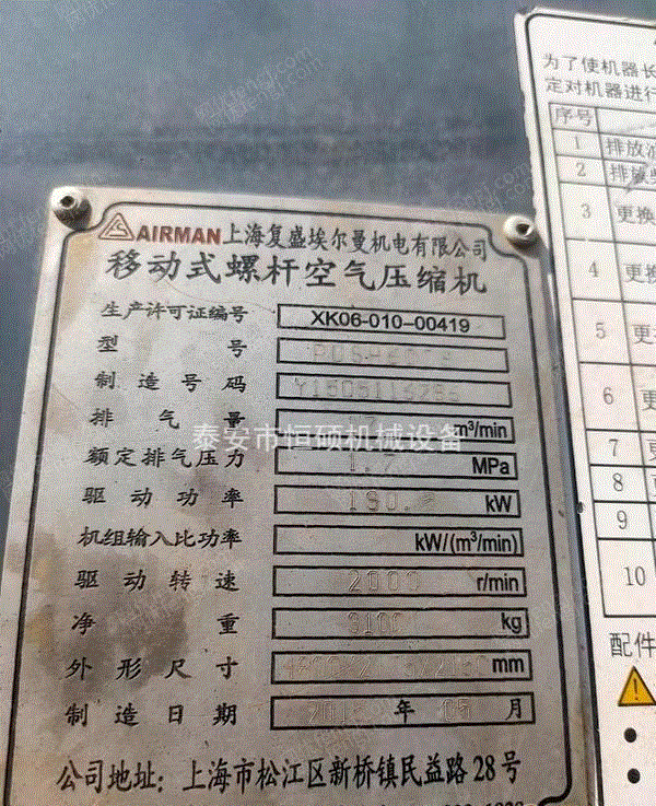 其它流体设备回收