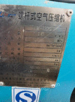 重庆巴南区转让16立方,13公斤压力电动空压机
