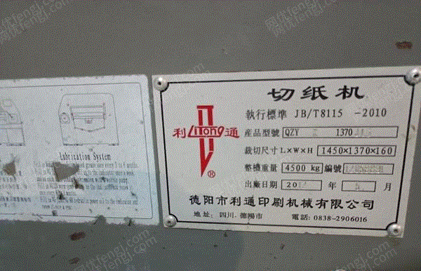 其它包装设备回收