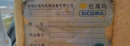 其他二手工程机械出售