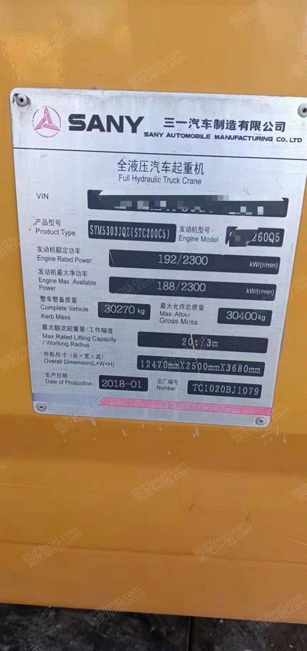 其他二手工程机械出售