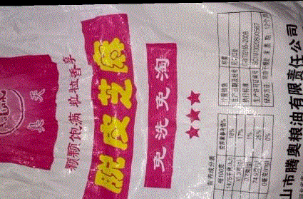 库存食品回收