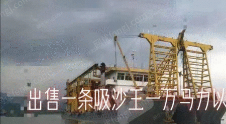 沙船出售