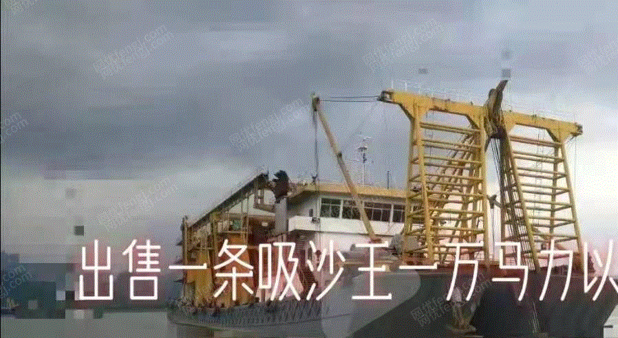 沙船出售