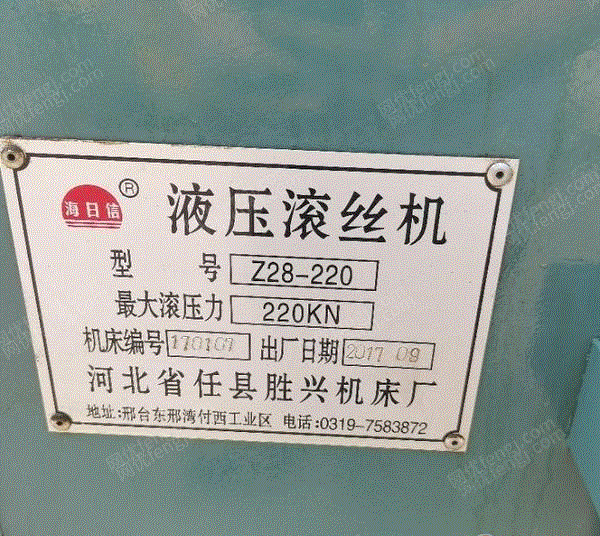 旧标准件设备回收