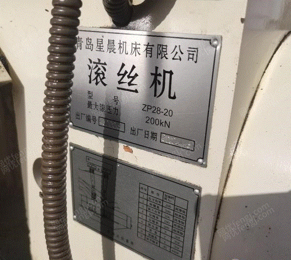 旧标准件设备回收