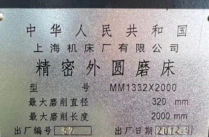 二手数控机床出售