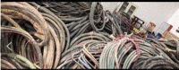 长期高价回收废旧电线缆，废铜，铝，电脑各种家用电器