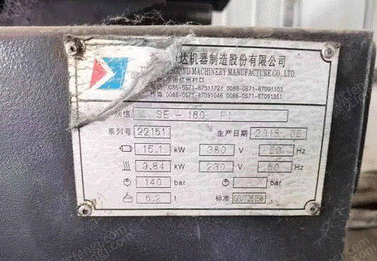 其它注塑机价格