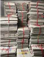长期高价回收各种废报纸，废纸皮