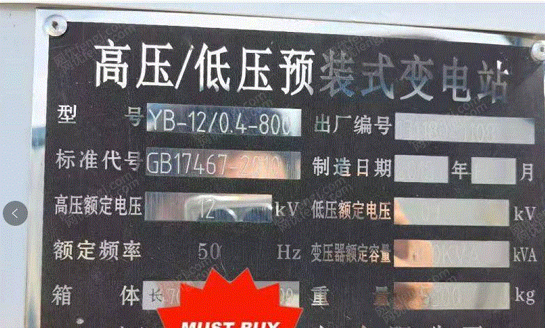 二手电力变压器回收