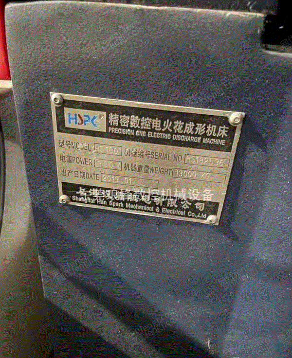 二手特种加工机床价格