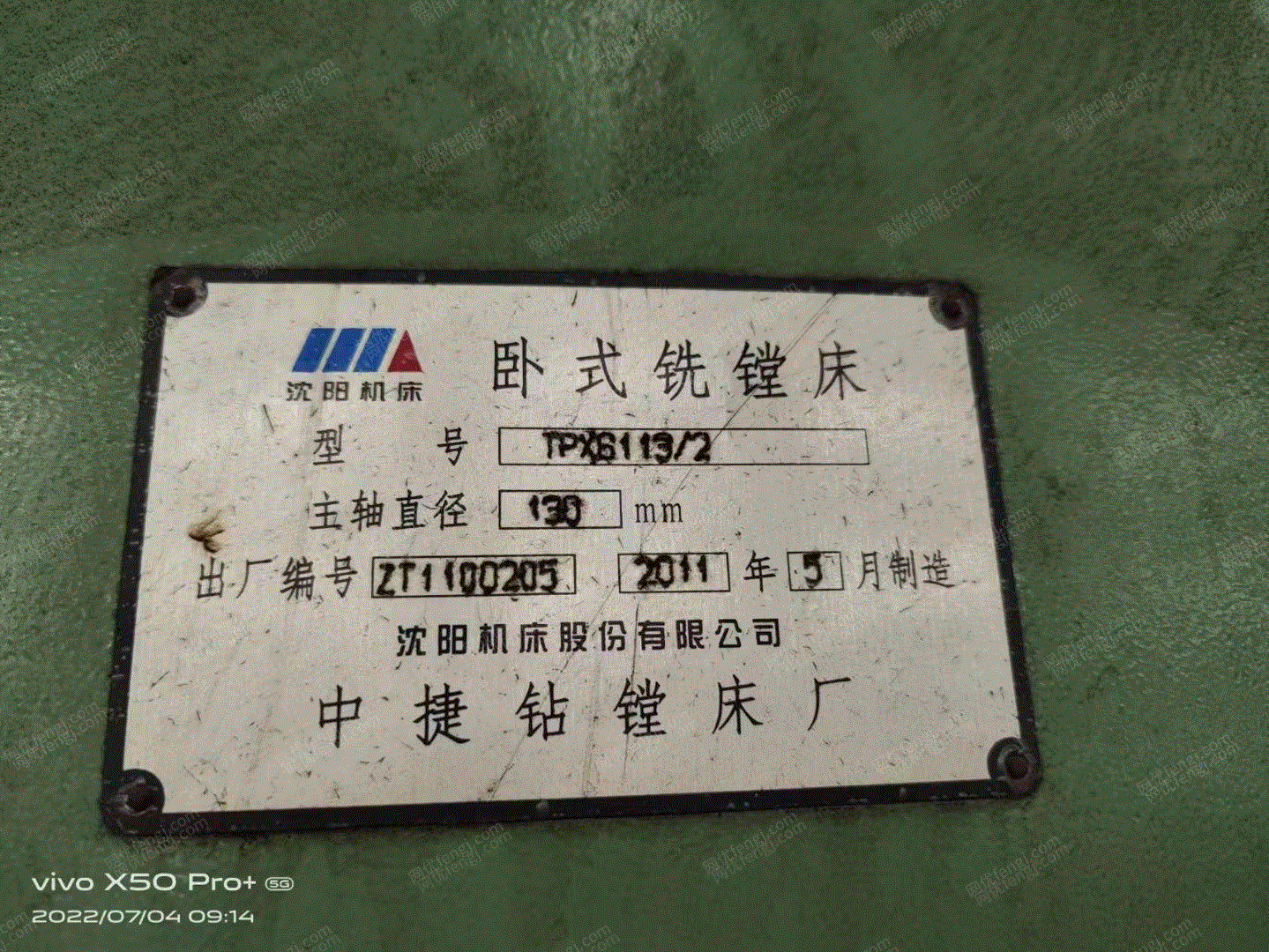 二手镗床出售