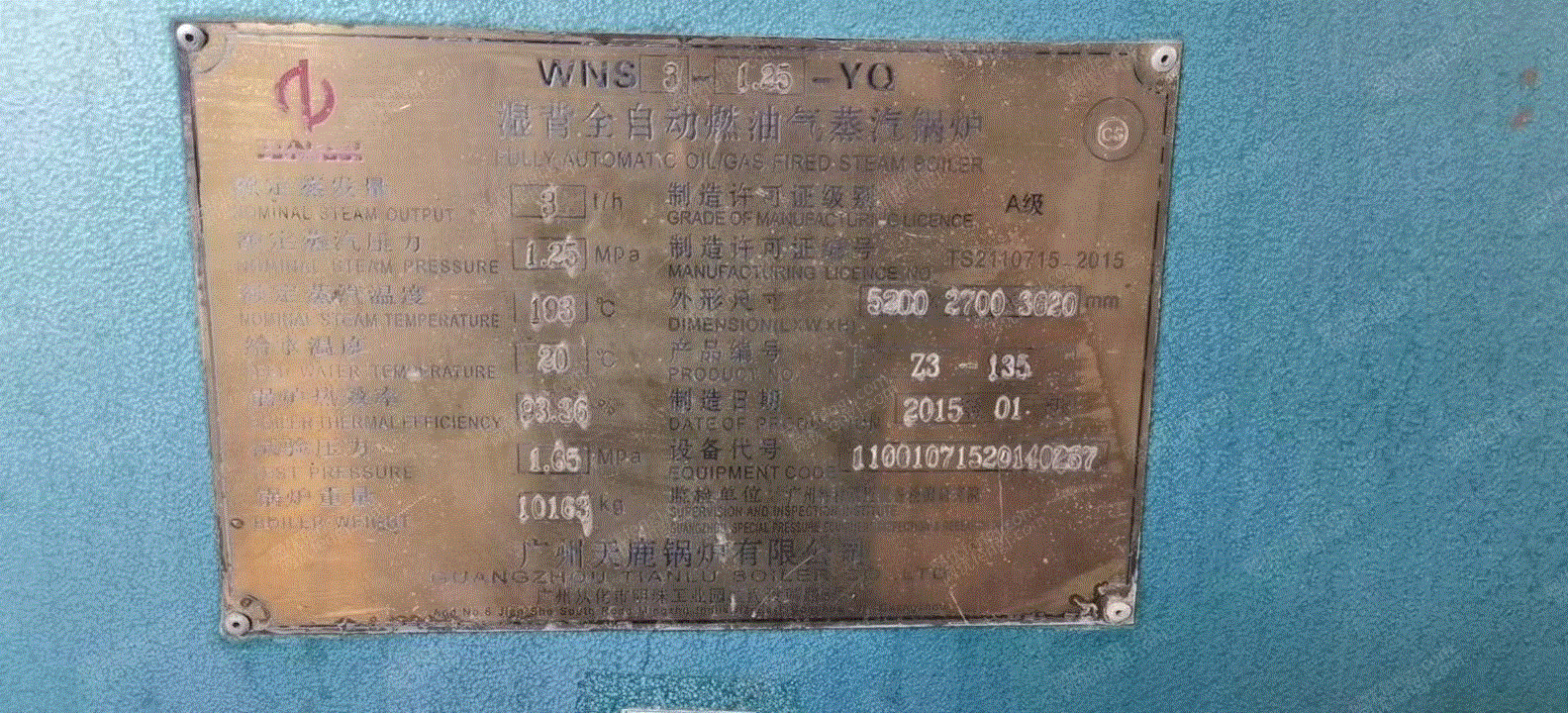 二手燃油锅炉价格