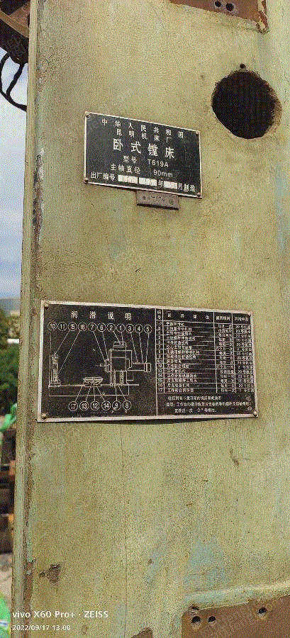 报废机床转让