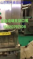 转让全自动充填封口机