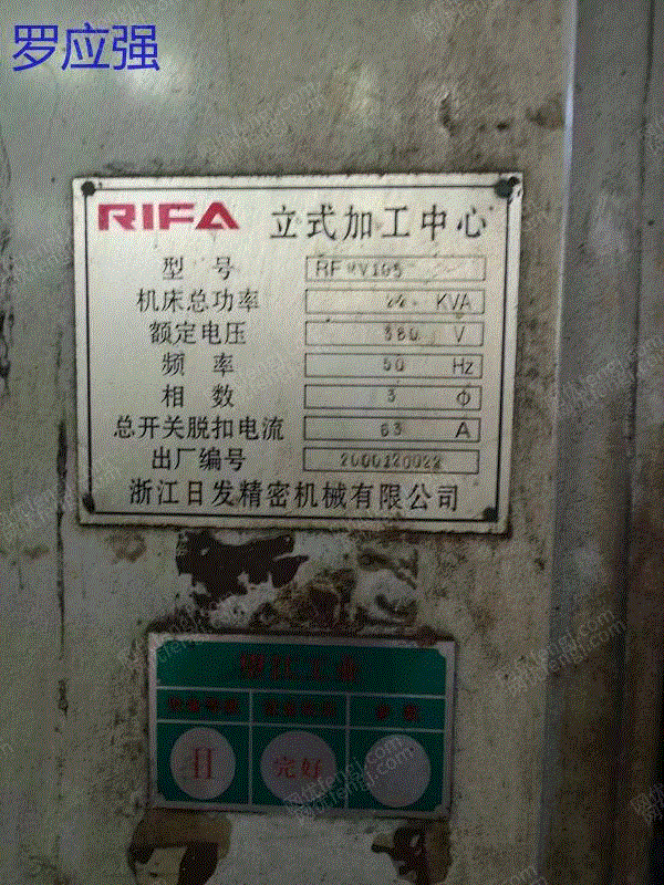 二手加工中心回收