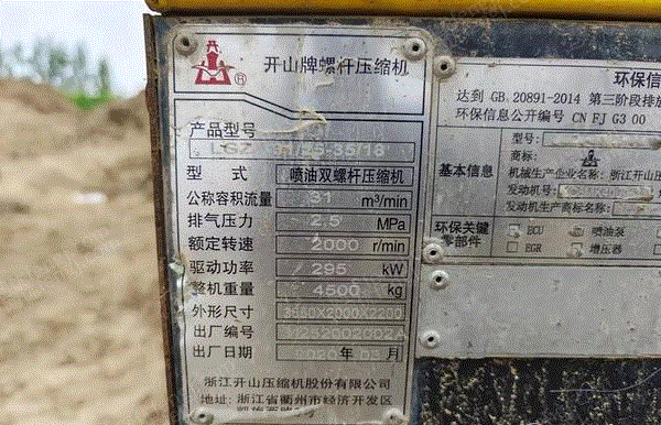 其它流体设备转让