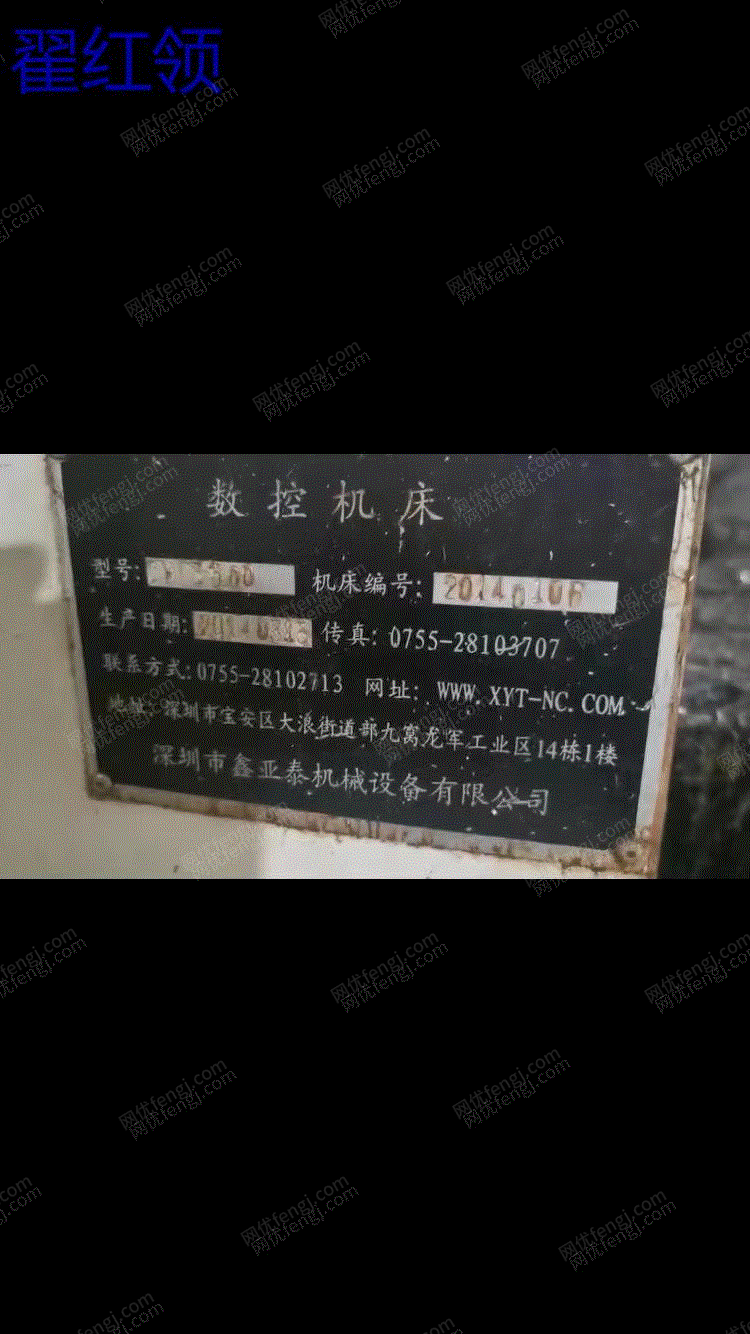 二手加工中心回收