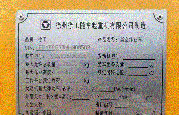 二手起重设备回收