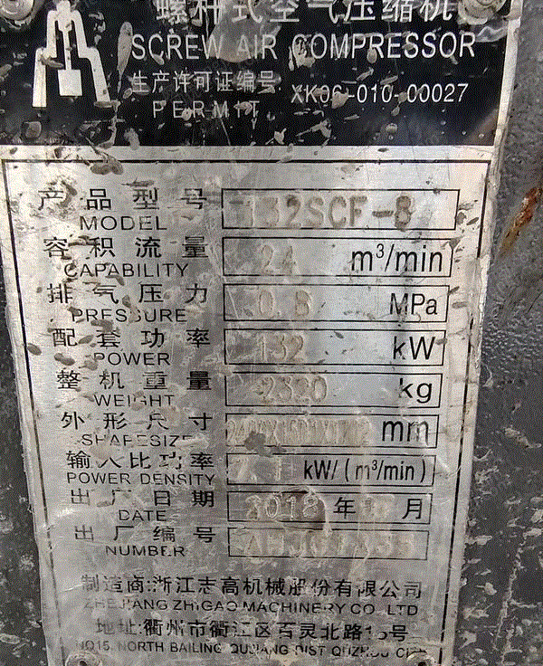 二手空压机出售