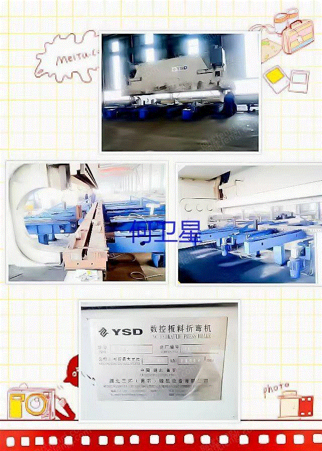二手折弯机出售