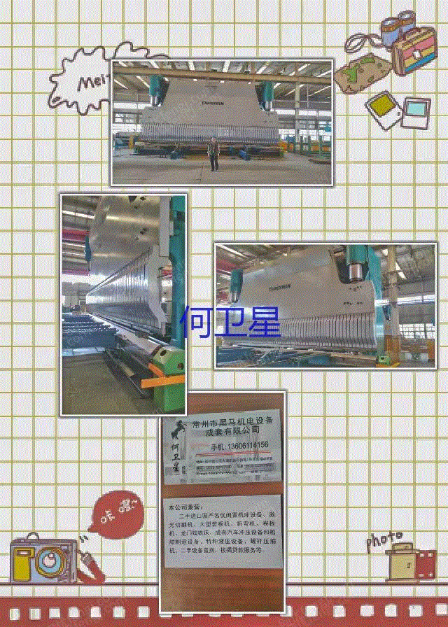 二手折弯机出售