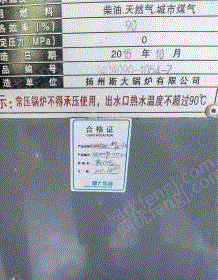 二手锅炉转让