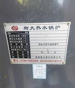 二手锅炉出售