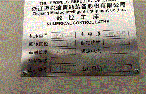 二手数控机床出售