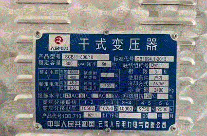 其它变压器转让