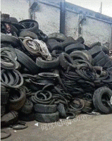 长期高价回收各种废旧轮胎，钢丝胎，实心胎
