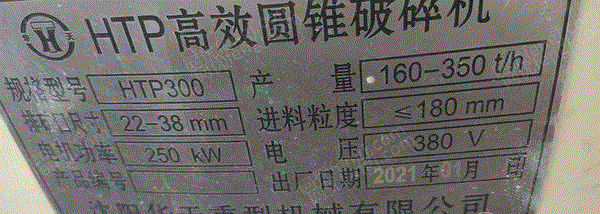 其它矿山设备回收