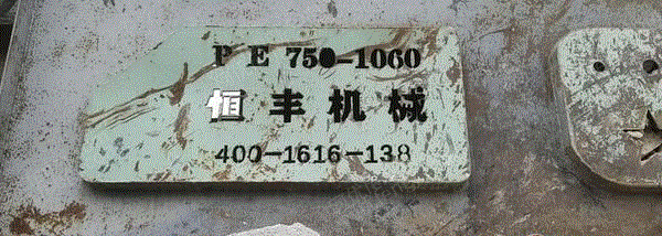 其它矿山设备出售