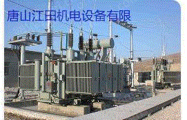 河北省唐山市が1000キロボルトの電力変圧器を購入