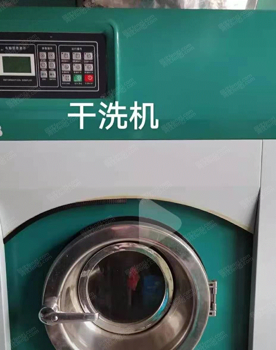 二手洗涤设备出售