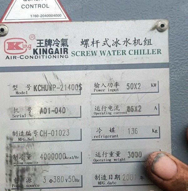 其它化工设备转让