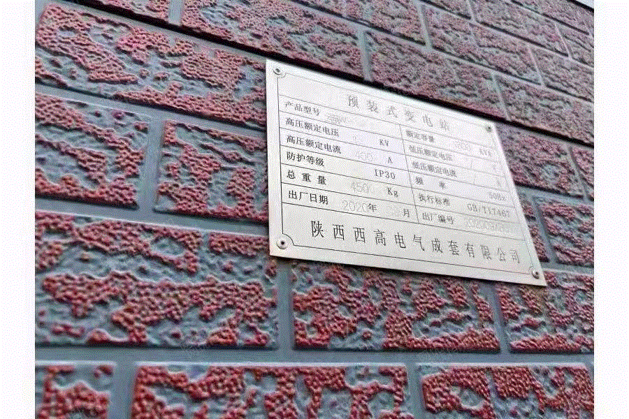 其它电力设备回收