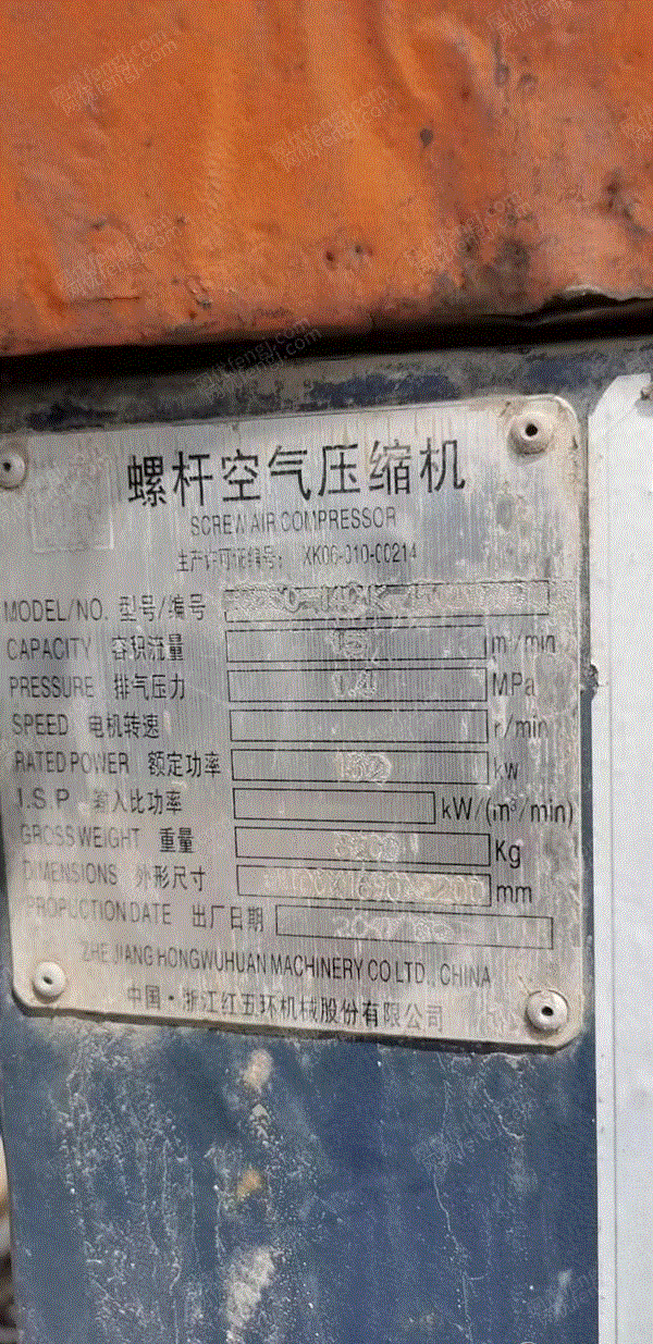 二手空压机转让
