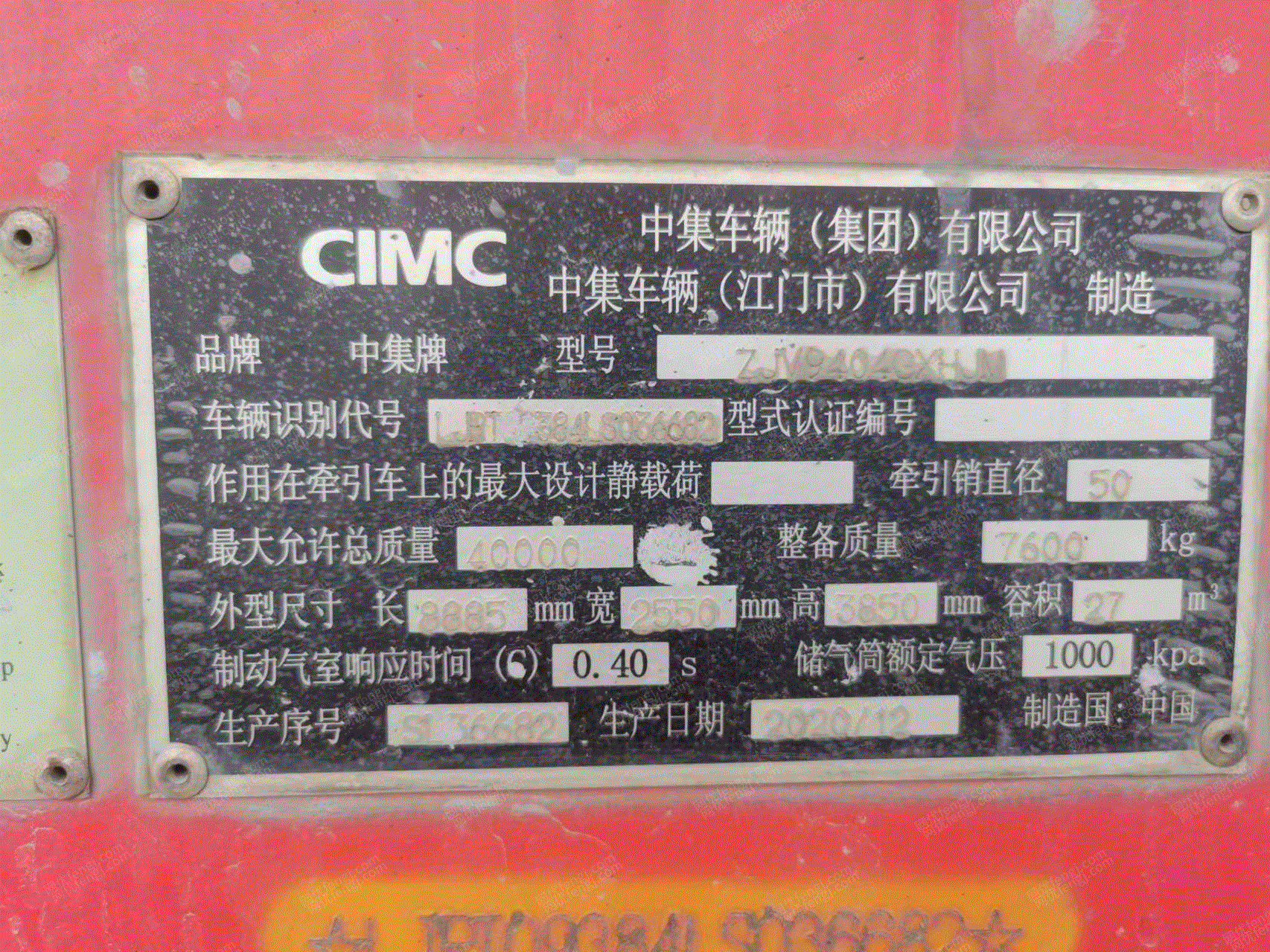 载货车出售