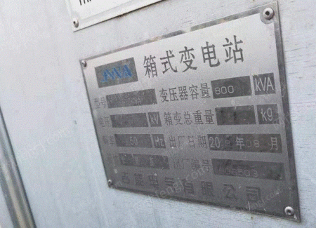 二手干式变压器出售