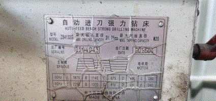二手钻床回收