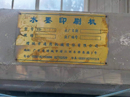 2色透かし機を販売しています。ご希望の方はご連絡ください