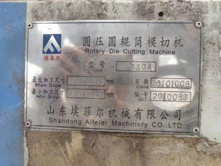 丸押し丸ロール型抜き機