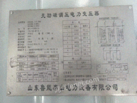 Sale of SF11-25000/35/10.5 Equipment