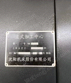 二手其它机床出售
