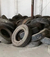 高价回收废旧大小钢丝胎，电摩胎，废旧橡胶等