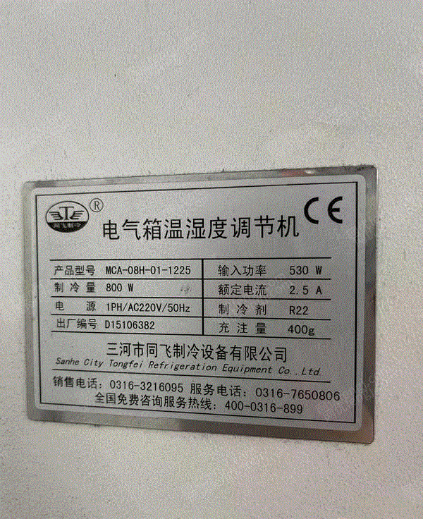 二手冲床出售